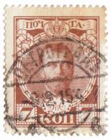 (1913-05) Марка Россия "Николай II"  Без обозначения года  1913 год II Θ